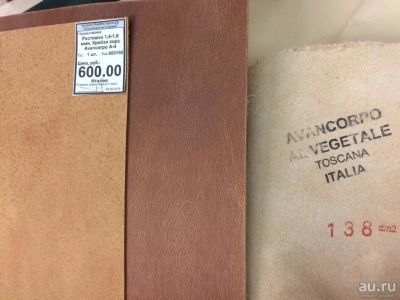 Лот: 14465862. Фото: 1. Кожа натуральная Растительного... Работа с кожей