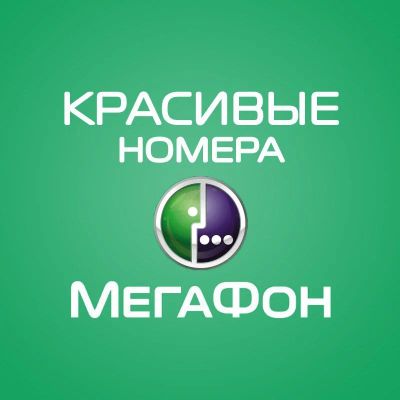 Лот: 16341274. Фото: 1. 923 • 360 • 3 • 360 красивый мегафон... SIM-карты, телефонные номера