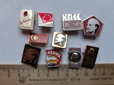Лот: 19836573. Фото: 1. (№14594) значки ,Ленин 10 шт лотом. Памятные медали