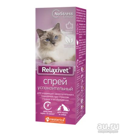 Лот: 15559265. Фото: 1. Релаксивет для животных спрей... Косметика для животных