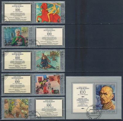 Лот: 25581373. Фото: 1. 1978, август. 100-летие со дня... Марки