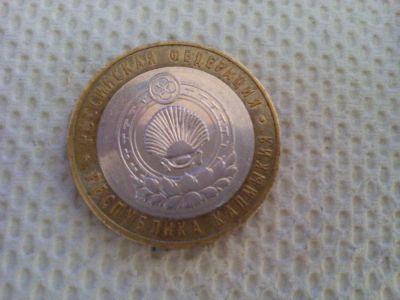 Лот: 8058814. Фото: 1. юбилейные 10 рублей республика... Россия после 1991 года