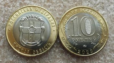 Лот: 21346839. Фото: 1. Россия БИМ 2023 год 10 рублей... Россия после 1991 года