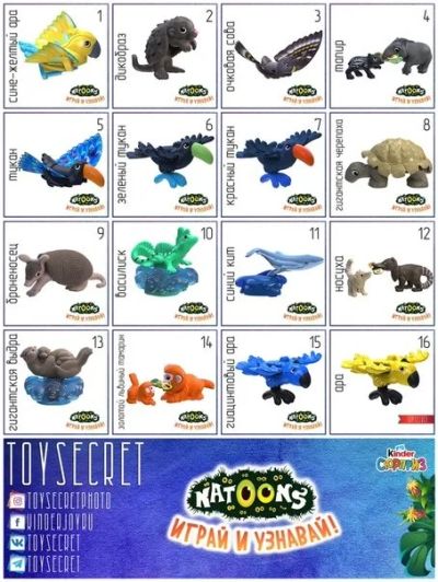 Лот: 16353992. Фото: 1. Киндер натунс 11. Игрушки