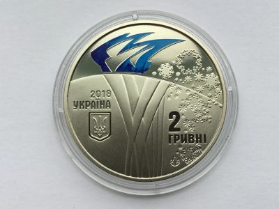 Лот: 11462879. Фото: 1. Украина 2 гривны 2018. ХХIII зимние... Страны СНГ и Балтии