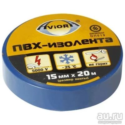 Лот: 9154516. Фото: 1. Изолента Aviora профессиональная... Другое освещение