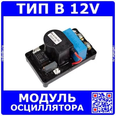 Лот: 25398261. Фото: 1. Модуль осциллятора для сварочного... Другое (радиодетали  (электронные компоненты))