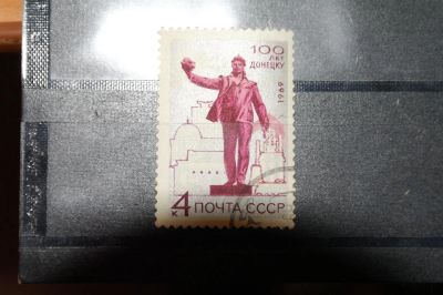 Лот: 3660967. Фото: 1. 1969 100 лет г.Донецк (3700). Марки