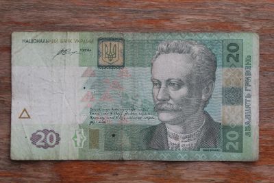 Лот: 21673026. Фото: 1. Украина 20 гривен 2016 года. Россия, СССР, страны СНГ