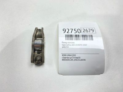 Лот: 23690049. Фото: 1. Рокер клапана Opel Zafira 2007... Двигатель и элементы двигателя
