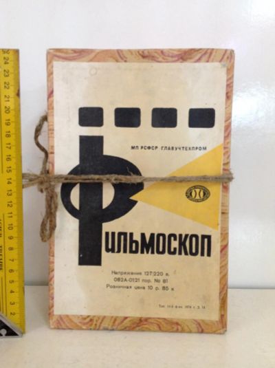 Лот: 11017842. Фото: 1. Фильмоскоп ф-68 новый. Предметы интерьера и быта