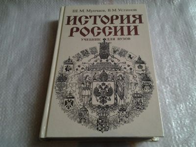 Лот: 5575146. Фото: 1. Шамиль Мунчаев, Виктор Устинов... Для вузов