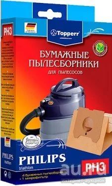 Лот: 8580067. Фото: 1. мешки для пылесоса. Остальная техника