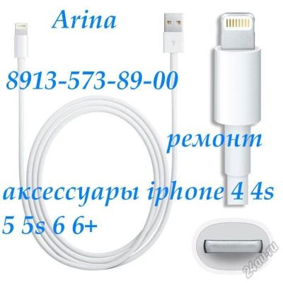 Лот: 5655712. Фото: 1. Кабель Оригинал iphone 5,5S,6... Дата-кабели, переходники