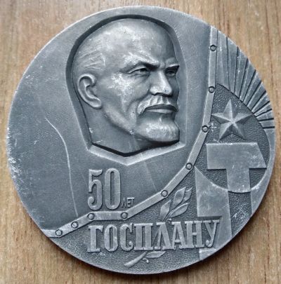 Лот: 14561330. Фото: 1. СССР 1971 Медаль 50 лет 50 лет... Юбилейные