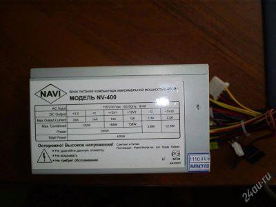 Лот: 1673470. Фото: 1. блок питания navi nv-400w (новый... Корпуса, блоки питания