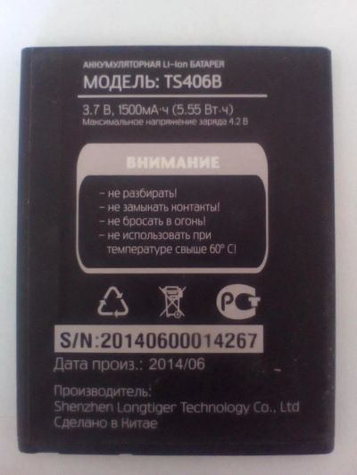 Лот: 7680694. Фото: 1. аккумулятор на мтс 982 оригинал... Аккумуляторы