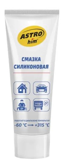 Лот: 21766466. Фото: 1. Смазка силиконовая, туба 100 мл... Масла, жидкости
