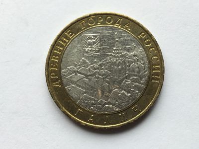 Лот: 11336399. Фото: 1. Россия БИМ 10 рублей 2009 год... Россия после 1991 года