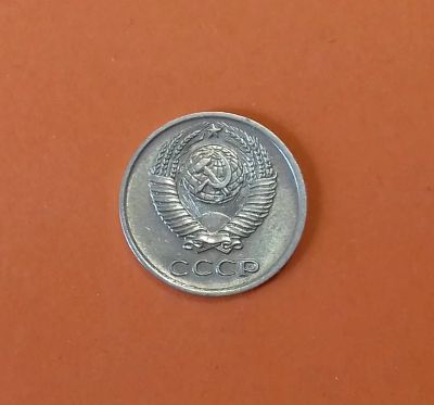 Лот: 19282199. Фото: 1. 10 копеек 1977 года. СССР -- Штемпельный... Россия и СССР 1917-1991 года