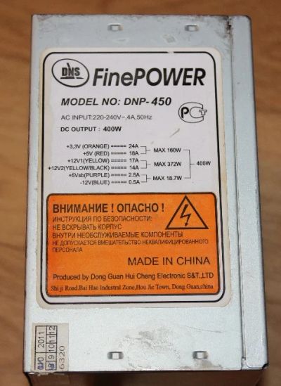 Лот: 6997207. Фото: 1. Finepower DNP450. Корпуса, блоки питания