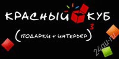 Лот: 253600. Фото: 1. дисконт магазина Красный куб. Красноярск