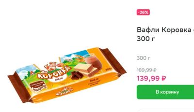 Лот: 21548052. Фото: 1. вафли с шоколадной начинкой Коровка... Печенье, вафли, пряники