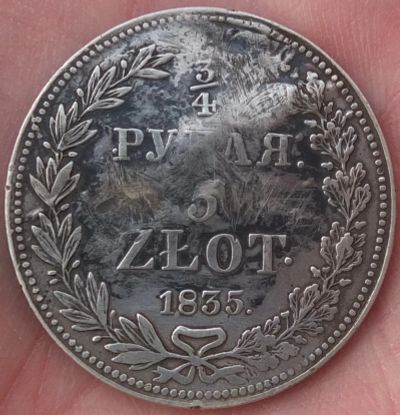 Лот: 18217064. Фото: 1. серебряная монета 3/4 рубля или... Россия до 1917 года