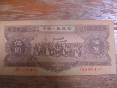 Лот: 12605108. Фото: 1. Китай 5 юаней 1956 года.. Азия