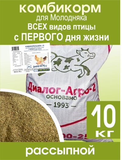 Лот: 25405752. Фото: 1. Кормосмесь № ДК-50-16 для перепелов... Лекарства для животных, ветеринарные препараты