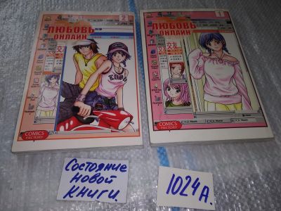 Лот: 17166226. Фото: 1. одним лотом 2 книги ... Комиксы... Художественная