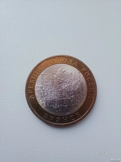 Лот: 18565341. Фото: 1. 10 рублей 2010 Брянск. Россия после 1991 года