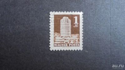 Лот: 8467382. Фото: 1. Марка Венгрии 1969г. Гостиница. Марки