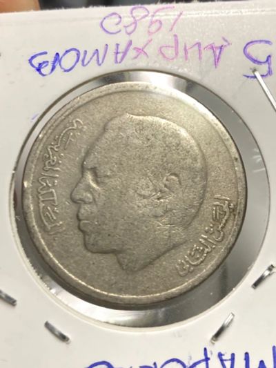 Лот: 19316749. Фото: 1. Марокко 5 дирхамов, 1400 (1980... Африка