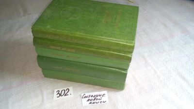 Лот: 8376777. Фото: 1. Серия Библиотека поэзии "Россия... Художественная