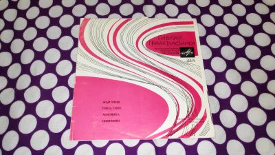 Лот: 25810725. Фото: 1. " Сборник песенок " глубокое ретро... Аудиозаписи