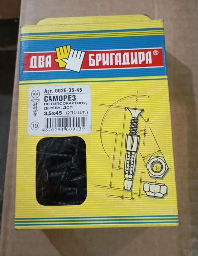 Лот: 25080476. Фото: 1. саморез 3,5 х 45 по дереву Два... Крепёж