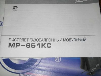 Лот: 1105467. Фото: 1. продам пистолет. Пневматическое оружие