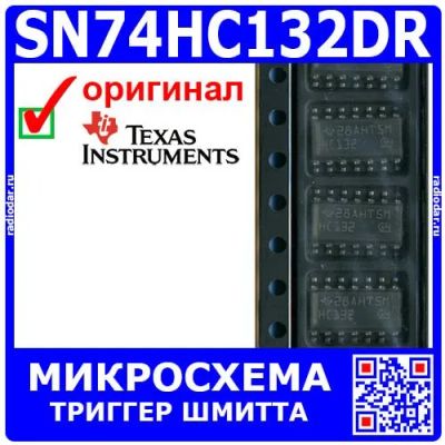 Лот: 25659429. Фото: 1. SN74HC132DR - микросхема триггер... Микросхемы