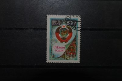 Лот: 3855811. Фото: 1. 1981 С Новым, 1982 годом! (5181... Марки