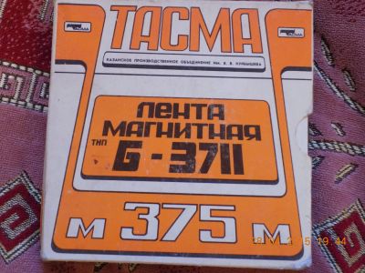 Лот: 5466809. Фото: 1. лента магнитная тасма. Другое (антиквариат)