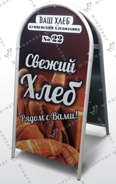 Лот: 9954714. Фото: 1. Штендер ,уличный штендер,рекламный... Рекламные материалы и оборудование