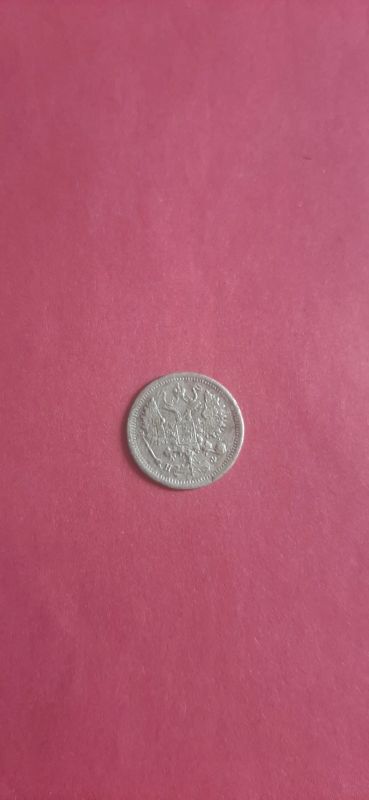 Лот: 20754789. Фото: 1. 10 копеек 1878 года нф. Россия до 1917 года