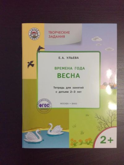 Лот: 9294176. Фото: 1. Комплект из 4х пособий для занятий... Другое (дети растут)