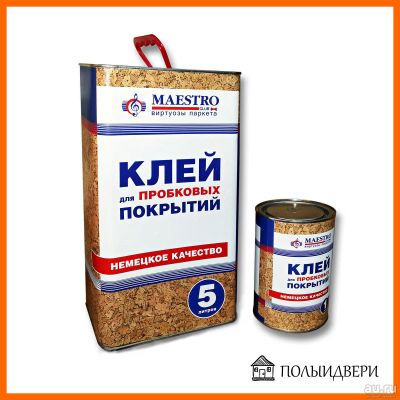 Лот: 14773753. Фото: 1. Купить клей для пробковых покрытий... Клеи, герметики, пена монтажная, клейкие ленты
