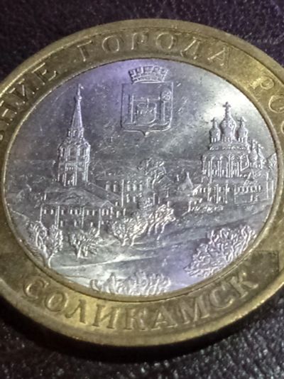 Лот: 15130701. Фото: 1. 10 рублей 2011 год Соликамск. Россия после 1991 года