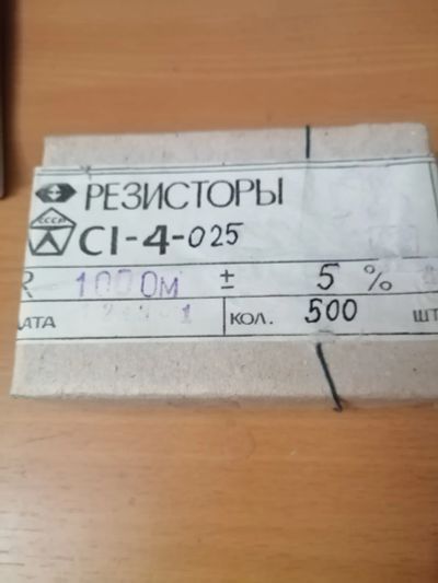 Лот: 25768589. Фото: 1. Резисторы С1-4-0.25-100 Ом 500шт. Резисторы