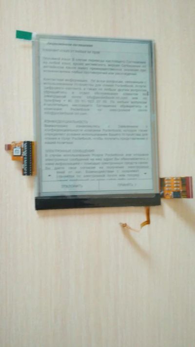 Лот: 11037637. Фото: 1. Экран для Pocketbook 626 plus... Другое (электронные книги, аксессуары)