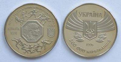 Лот: 7131256. Фото: 1. Украина. 200000 карбованцев 1996... Страны СНГ и Балтии