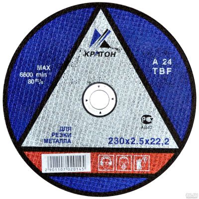 Лот: 16608374. Фото: 1. Круг отрезной Кратон 230*2,5. Расходные материалы, сменные насадки